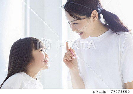 親子で歯磨き 77573369