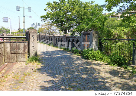 東京都葛飾区西水元の閘門橋　こうもんばし 77574854