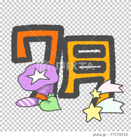 7月の可愛いカレンダー素材のイラスト素材