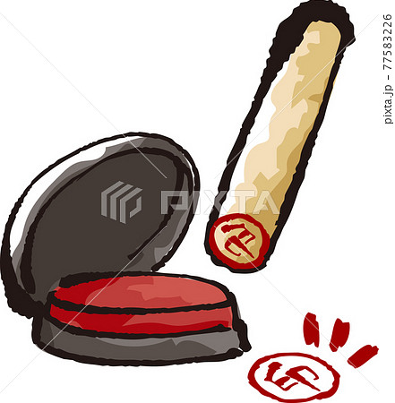 朱肉と印鑑 朱肉と印鑑 77583226