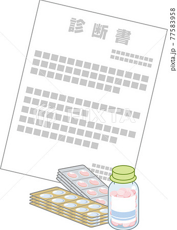 診断書と薬 77583958