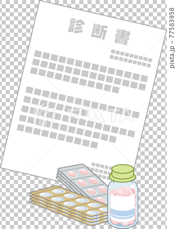 診断書と薬 77583958