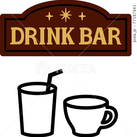 ドリンクバーの看板とカップ グラスのアイコンのイラスト素材 ドリンクバーの看板とカップ グラスのアイコンのイラスト素材