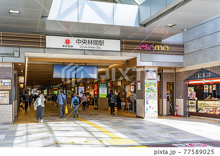【神奈川県】綺麗に整備された東急田園都市線の中央林間駅 【神奈川県】綺麗に整備された東急田園都市線の中央林間駅 77589025