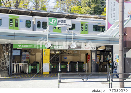 JR原宿駅 竹下口 改札 JR原宿駅 竹下口 改札 77589570