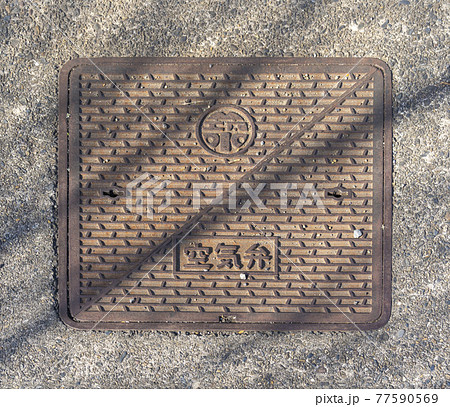 四角いマンホール 空気弁 茨城県・つくば市 77590569