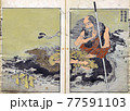 役の優婆塞富嶽草創　塗り絵 77591103