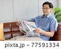 senior asian man reading a newspaper  77591334