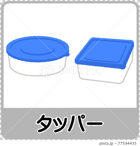 タッパーのゴミ分別イラスト 77594435