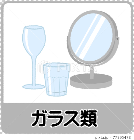 Illustration of glass garbage separation 77595478