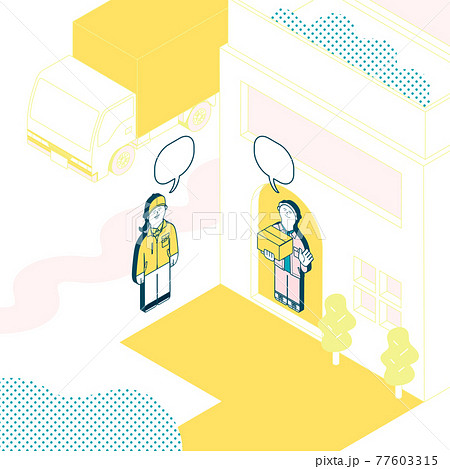 荷物を受け取る/荷物を預ける 77603315