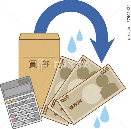 賞与_ダウン 77605424