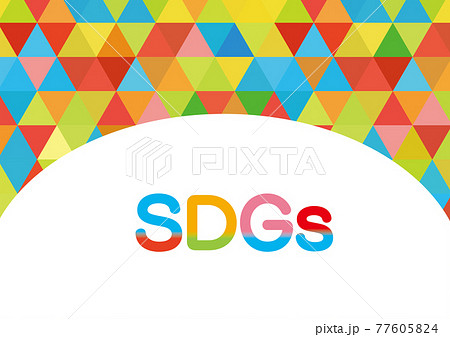 SDGs カラフルなイメージ背景デザイン SDGs カラフルなイメージ背景デザイン 77605824