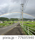 虹が掛かる 77605940