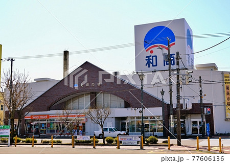 釧路和商市場 77606136