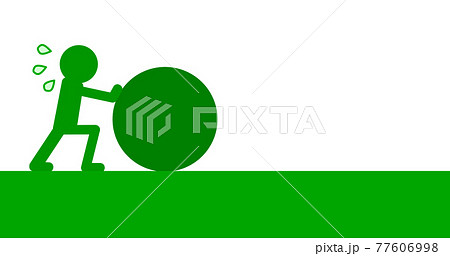 玉を転がして進む人物イラストのイラスト素材