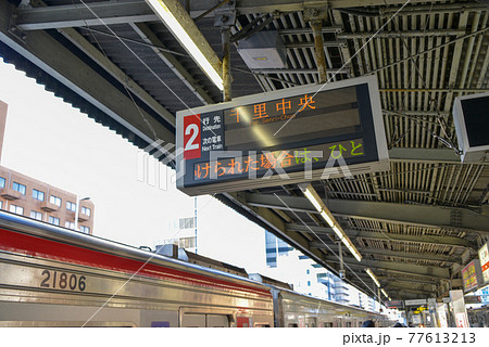 大阪メトロ江坂駅の案内表示 77613213