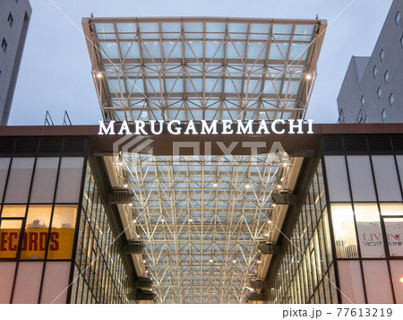 高松中央商店街:日本一のアーケード 高松中央商店街:日本一のアーケード 77613219