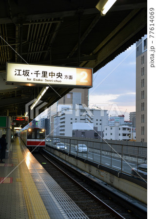 大阪メトロ東三国駅の案内表示 大阪メトロ東三国駅の案内表示 77614069