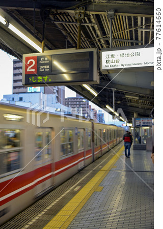 大阪メトロ東三国駅のプラットホーム 77614660