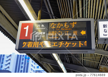 大阪メトロ東三国駅の案内表示 77614669