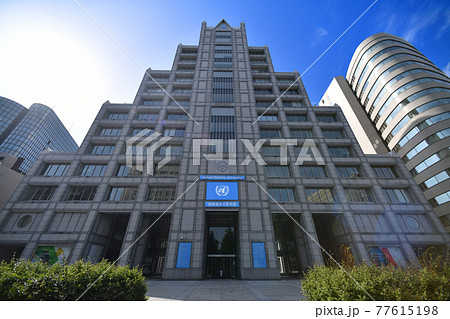 ＜東京都＞国際連合大学 77615198