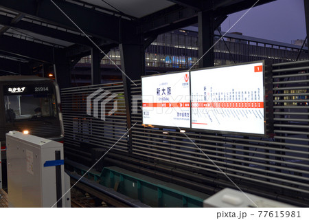 大阪メトロ御堂筋線新大阪駅の駅名表示 大阪メトロ御堂筋線新大阪駅の駅名表示 77615981