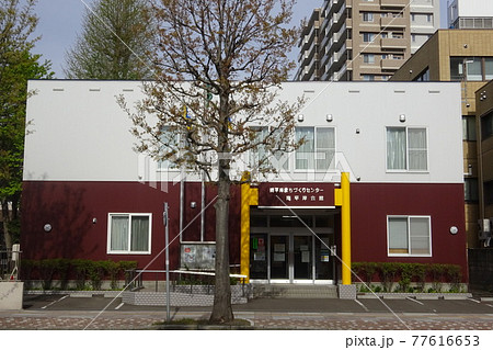 南平岸まちづくりセンター　札幌市豊平区平岸 77616653