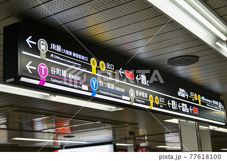 大阪メトロ御堂筋線梅田駅の案内表示の写真素材