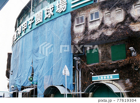 阪神大震災197 阪神大震災197 77619304