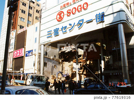 阪神大震災187 77619316