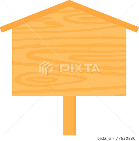 高札 木製の立札のイラスト素材 7760