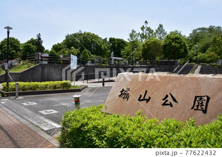 綾瀬市 城山公園(早川城跡)の駐車場入口と入口広場と新緑 綾瀬市 城山公園(早川城跡)の駐車場入口と入口広場と新緑 77622432