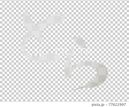 筆文字「とら」平仮名(横書き)銀箔、しなやかな書体 筆文字「とら」平仮名(横書き)銀箔、しなやかな書体 77622997