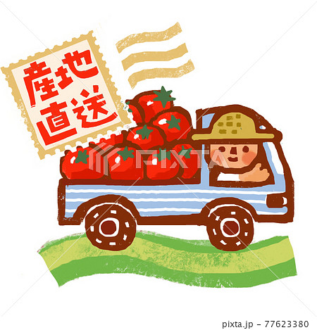 産地直送ロゴ 77623380