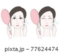 潤う　女性　セット 77624474