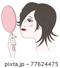 鏡を見てお化粧チェックする女性 77624475