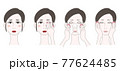 メイク落とし　女性　セット 77624485