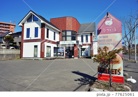 ぷちどーる釧路宮本店 ぷちどーる釧路宮本店 77625061