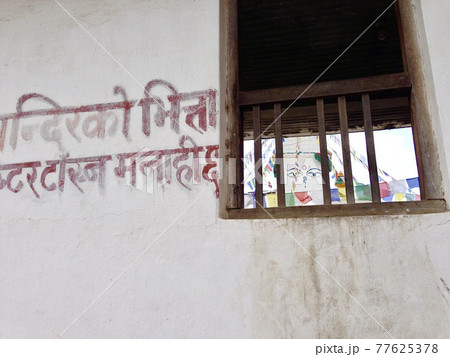 ネパールのカトマンズのパタン アショーカストゥーパ ネパールのカトマンズのパタン アショーカストゥーパ 77625378