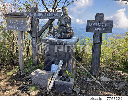 釈迦岳・御前岳登山「釈迦岳山頂」 釈迦岳・御前岳登山「釈迦岳山頂」 77632244