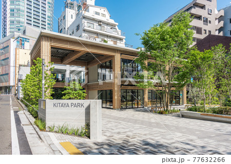 北谷公園 北谷公園 77632266