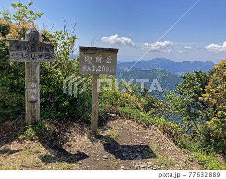 釈迦岳・御前岳登山「御前岳山頂」 釈迦岳・御前岳登山「御前岳山頂」 77632889