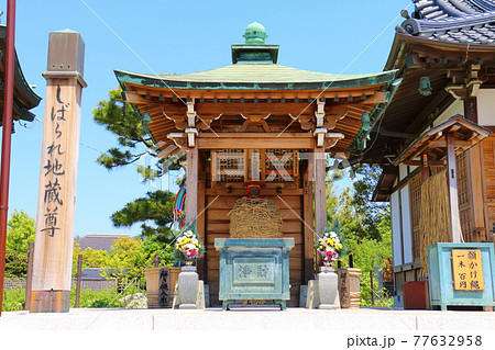 東京都葛飾区 東水元2丁目 業平山 南蔵院のしばられ地蔵 東京都葛飾区 東水元2丁目 業平山 南蔵院のしばられ地蔵 77632958