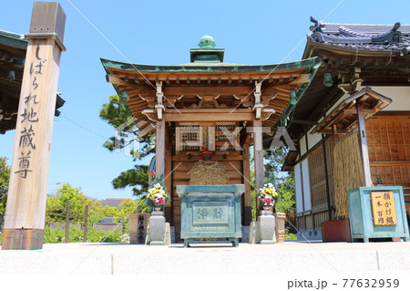 東京都葛飾区 東水元2丁目 業平山 南蔵院のしばられ地蔵 東京都葛飾区 東水元2丁目 業平山 南蔵院のしばられ地蔵 77632959