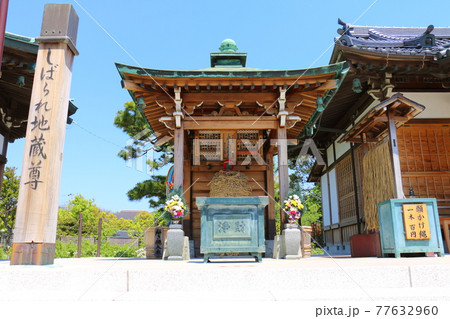 東京都葛飾区 東水元2丁目 業平山 南蔵院のしばられ地蔵 東京都葛飾区 東水元2丁目 業平山 南蔵院のしばられ地蔵 77632960