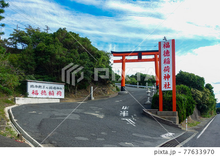 日本海に面した絶景神社、福徳稲荷神社（山口県下関市） 77633970