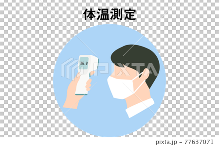 男性版非接触型体温計で体温を測定するアイコン 77637071