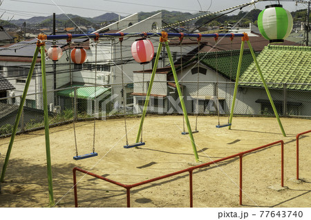 亀山公園　ブランコ　岡山県倉敷市 77643740