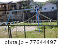 無人の公園7｜ブランコ斜め 77644497